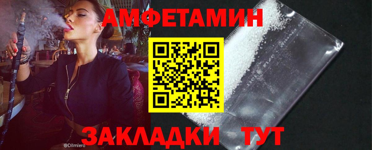 АМФ  Вход с VPN  Вологда  АМФЕТАМИН 97% 