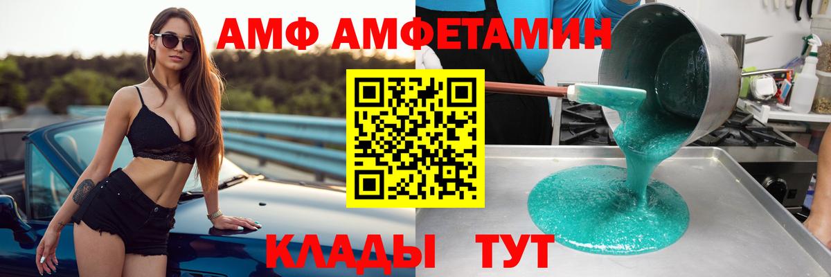 Амфетамин 97% Вологда