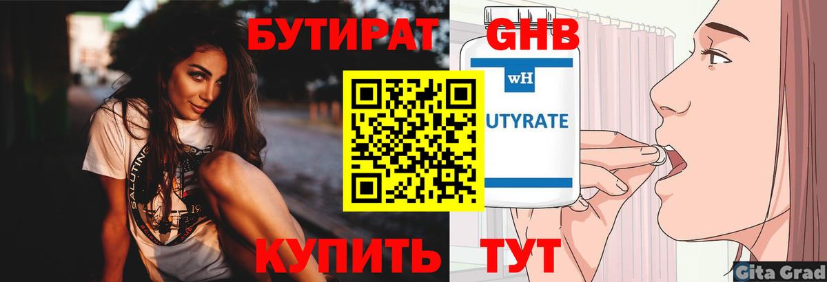 БУТИРАТ буратино  Вход с VPN  БУТИРАТ  Вологда 