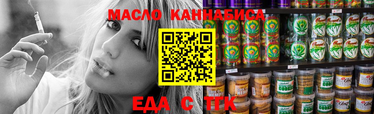 Cannafood конопля  Вход с VPN  Вологда 