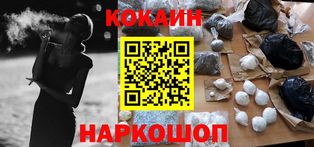 Cocaine 98% Вологда