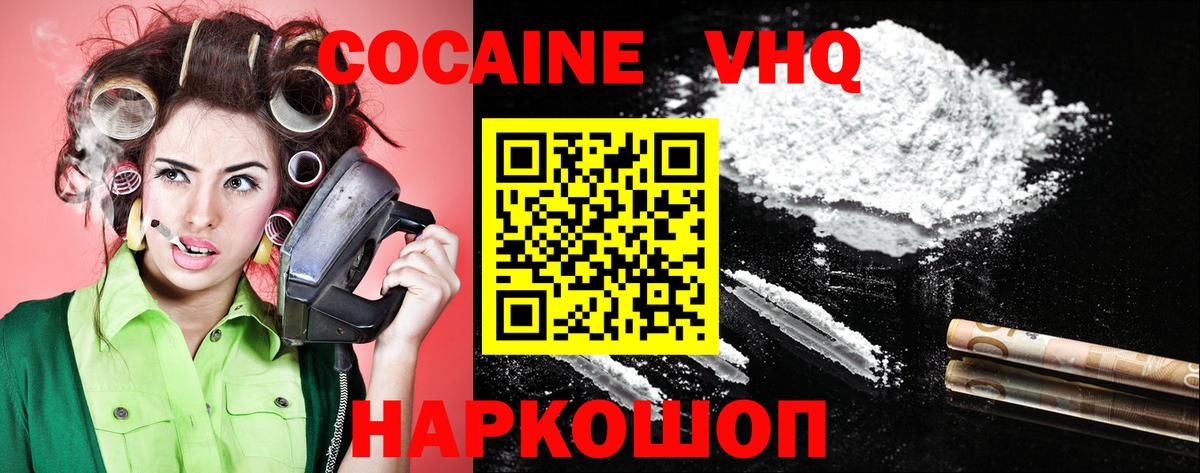 Cocaine  Вход с VPN  Вологда  COCAIN Columbia 