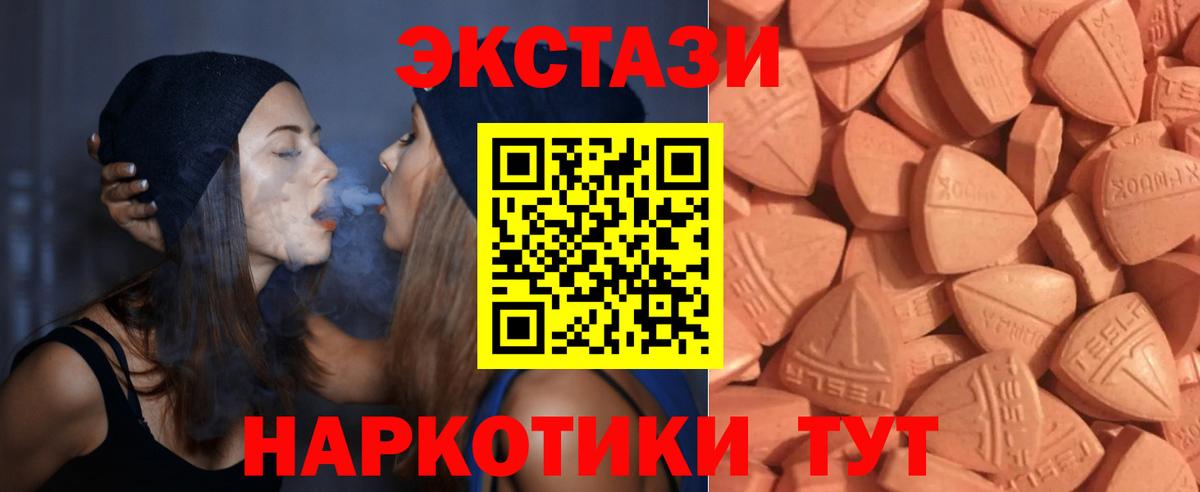 Вологда  ЭКСТАЗИ круглые  Экстази 280мг  Вход с VPN 