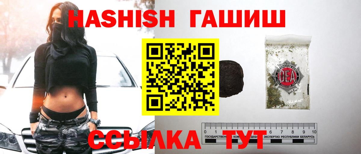 Вологда  ГАШ гашик  ГАШИШ  ГАШ гашик  Вход с VPN 