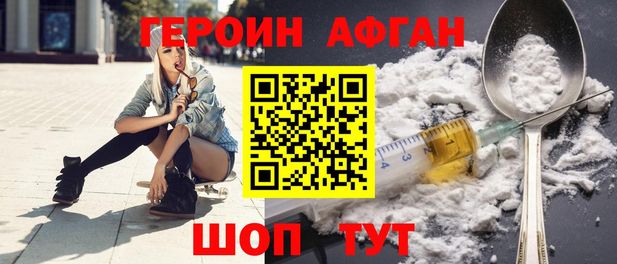 Вологда  ГЕРОИН  Вход с VPN  Героин белый 