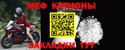 мяу мяу мука Камышлов