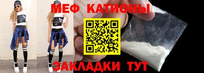 мяу мяу мука Камышлов