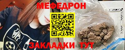 мяу мяу мука Камышлов