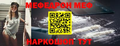мяу мяу мука Камышлов