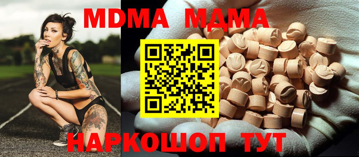 МДМА молли Вологда