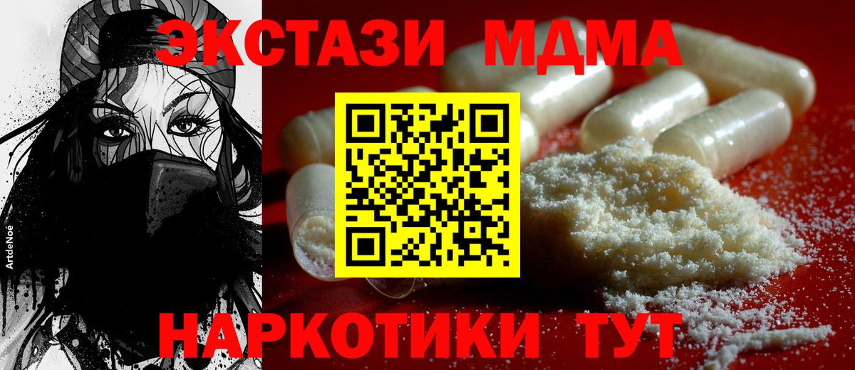 Вологда  МДМА crystal  Вход с VPN  MDMA молли 