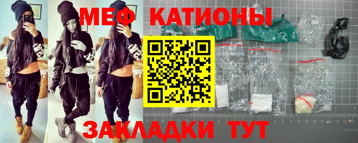 МЯУ-МЯУ мука  Мефедрон  Вход с VPN  Вологда  Мефедрон  МЕФ кристаллы 