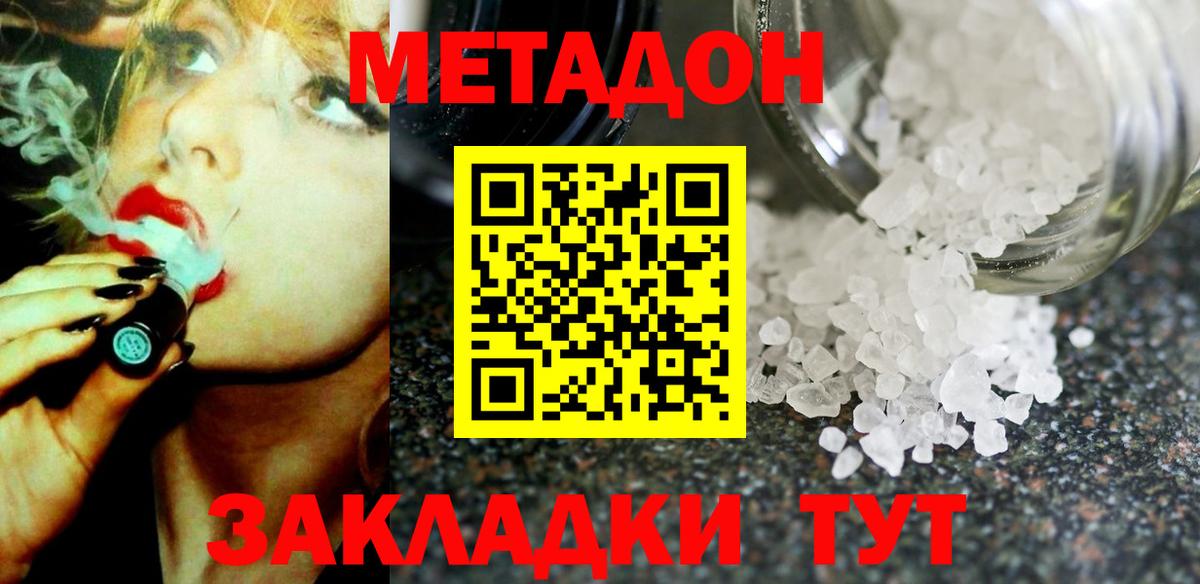 МЕТАДОН мёд  Вход с VPN  Метадон кристалл  МЕГА вход  Вологда 